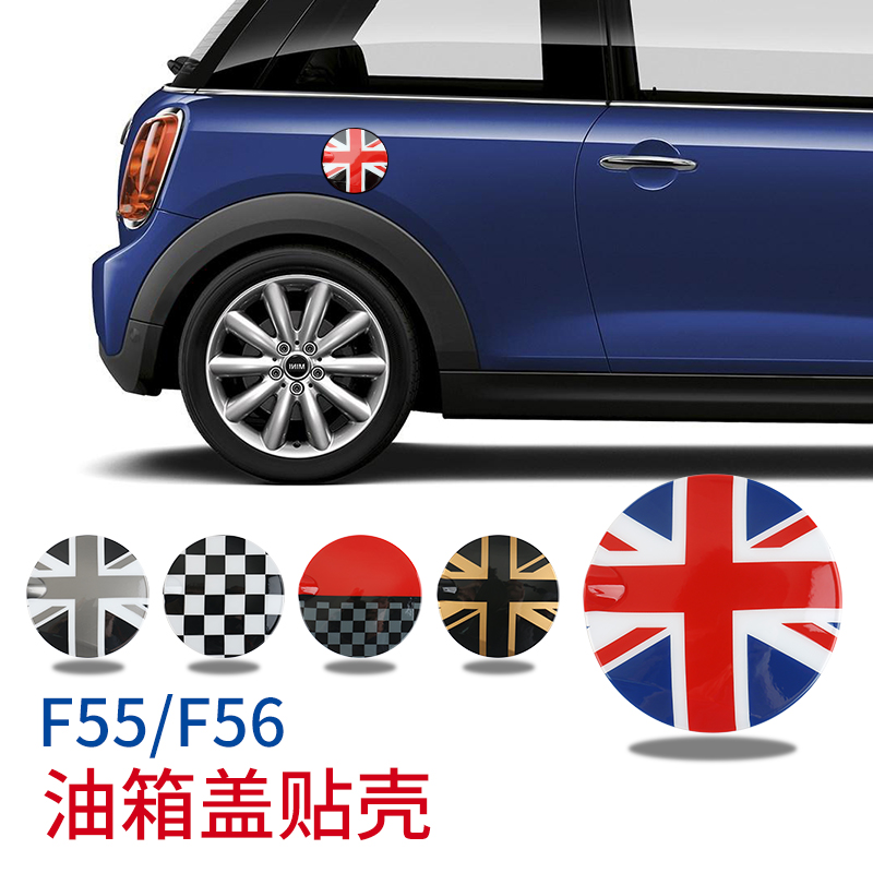 宝马油箱盖迷你MINI专用改装