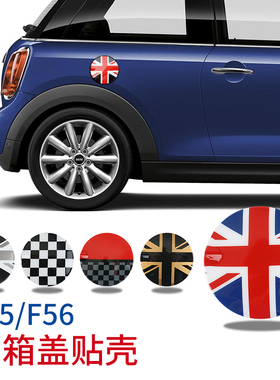 适用于宝马迷你MINI one cooper F55/F56专用油箱盖装饰壳改装