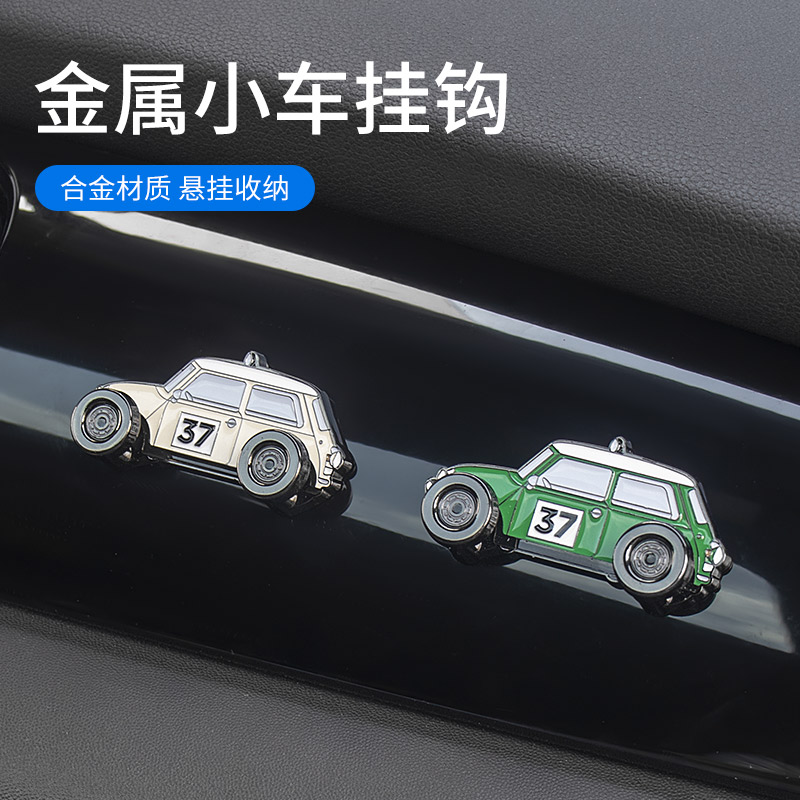 汽车挂钩前排车载小挂勾