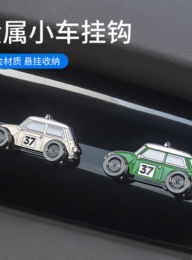 适用于宝马mini车内装饰汽车挂钩前排副驾驶黏贴式车载小挂勾用品
