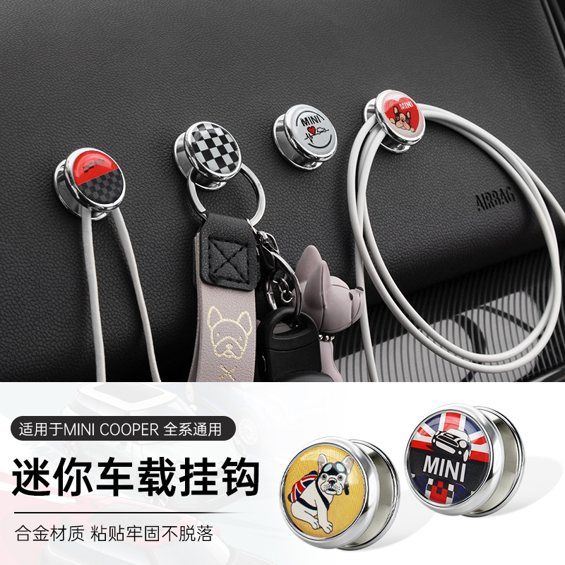 迷你车线夹minicooper小挂钩