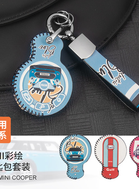 适用宝马迷你cooper车钥匙套mini老款钥匙包保护套R56R55钥匙扣链
