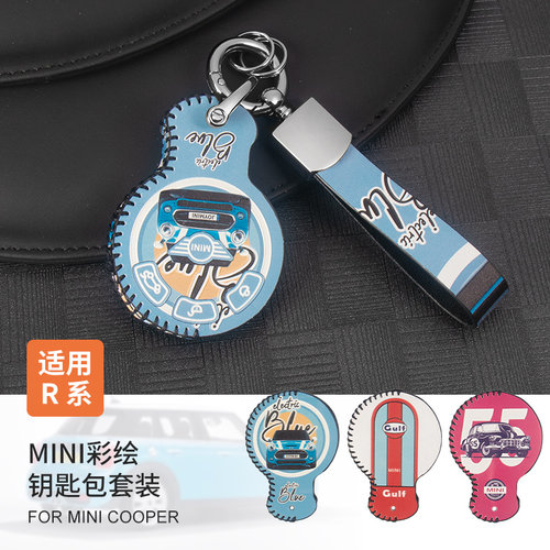 适用宝马迷你cooper车钥匙套mini