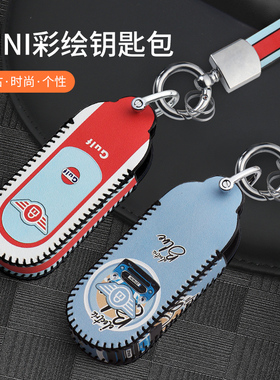 适用于24款宝马mini新能源钥匙套改装cooper皮革彩绘钥匙包扣装饰