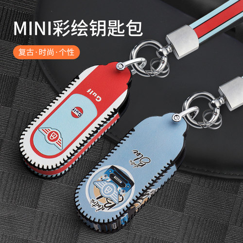 24款宝马mini新能源钥匙包保护套