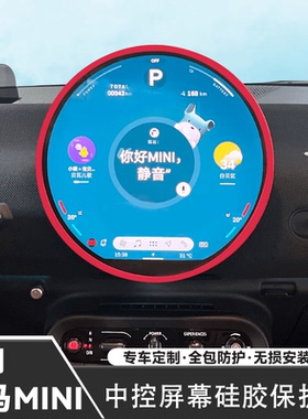 新款宝马mini cooper中控屏幕保护套J01J05/F66F65导航屏幕装饰条