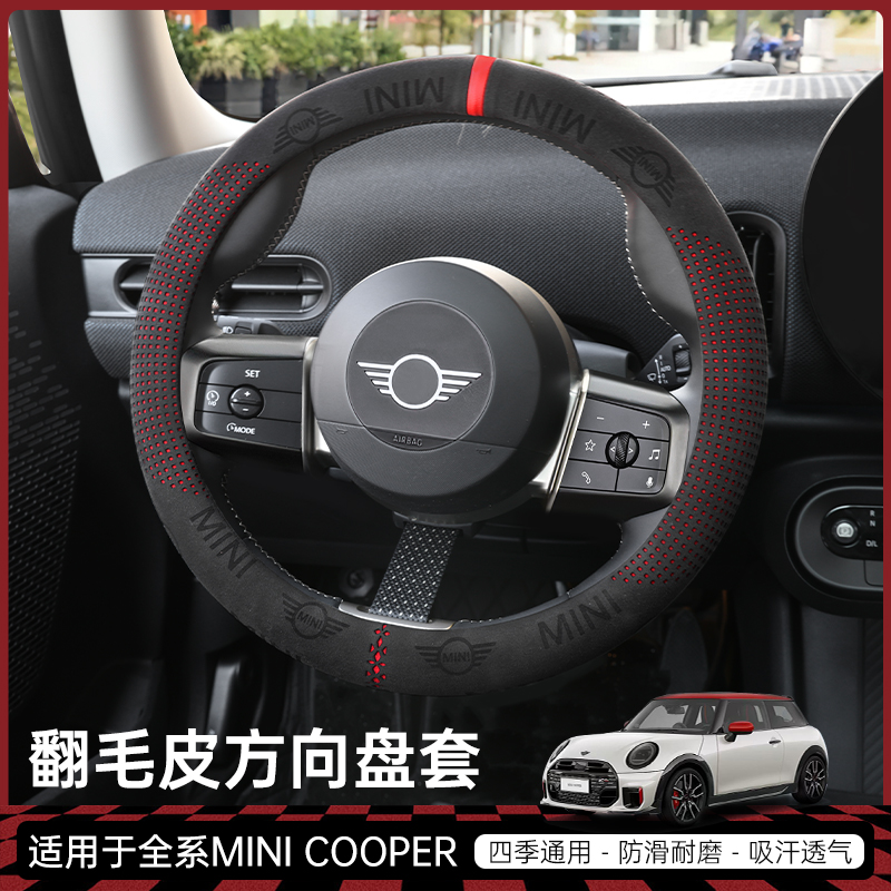 适用宝马迷你cooper方向盘套装饰mini countryman翻毛皮方向把套