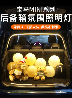 mini后备箱氛围灯带感应灯条