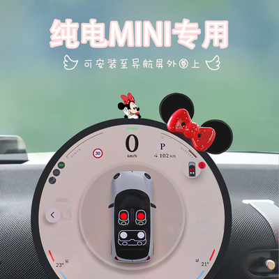 适用于宝马mini车内饰汽车中控屏幕摆件车载仪表台米奇蝴蝶结装饰