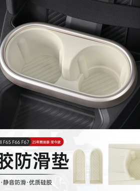专用25款宝马mini中控水杯垫F66F65 cooper车门槽硅胶垫装饰配件