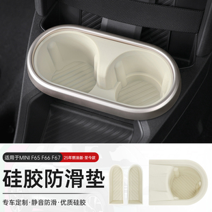 饰配件 cooper车门槽硅胶垫装 专用25款 宝马mini中控水杯垫F66F65