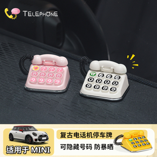 专用宝马mini车装饰汽车临时停车号码牌车载复古电话机挪车牌摆件