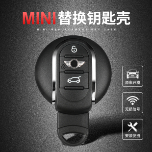 适用宝马mini钥匙壳替换式改装迷你F56/55/54/60钥匙替换外壳装饰