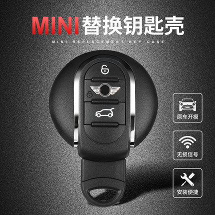 适用宝马mini钥匙壳替换式改装迷你F56/55/54/60钥匙替换外壳装饰