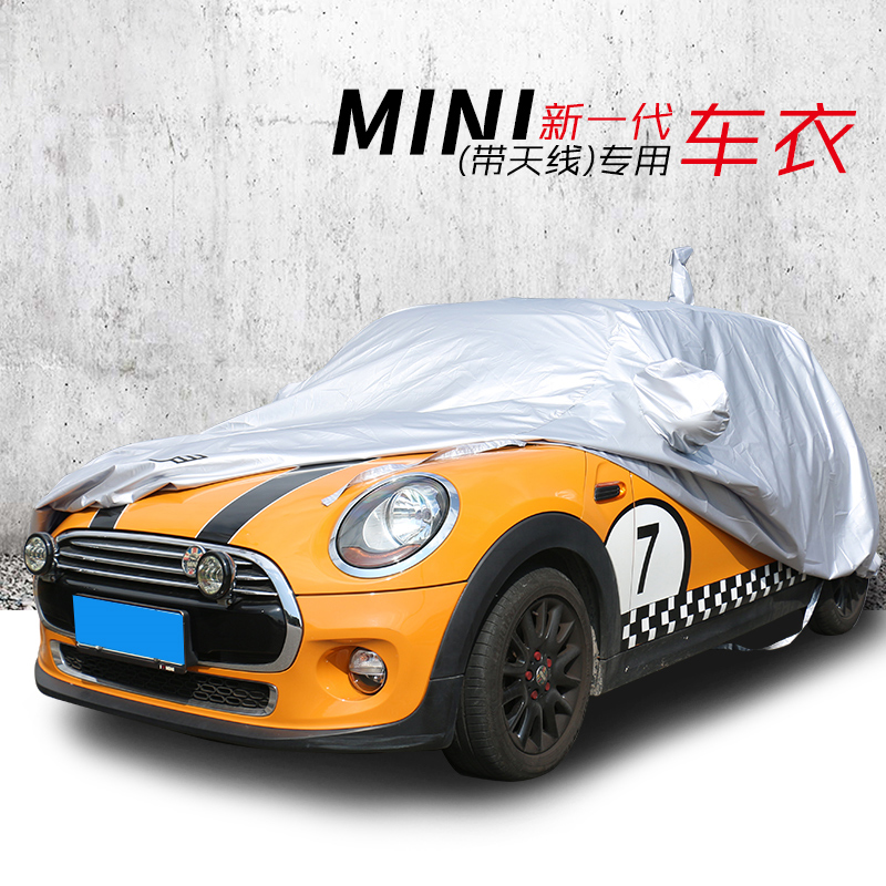 雅思兰专用车衣适用宝马迷你one cooper防尘罩countryman clubman