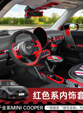 宝马mini中控装饰cooper J01J05屏幕套改装F66F65车内饰配件大全