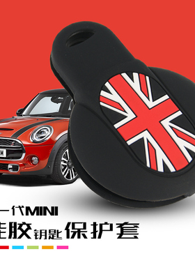 雅思兰硅胶钥匙包适用宝马迷你COOPER F56 F55 F54 F60MINI钥匙套