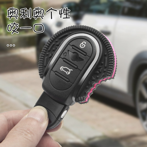 宝马mini钥匙壳奥利奥装饰