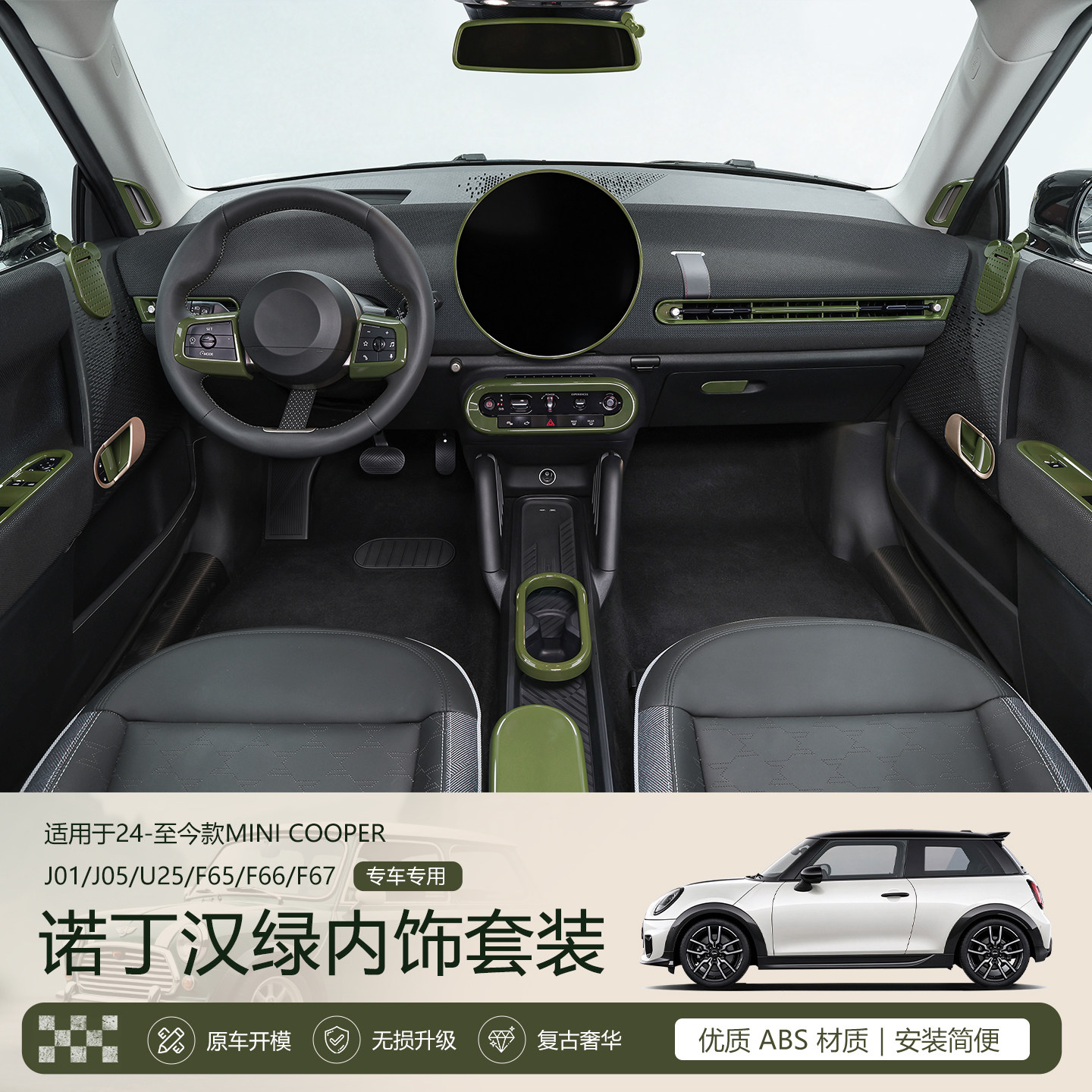 专用宝马mini cooper内饰J01J05中控屏幕装饰贴壳F66F65改装好物