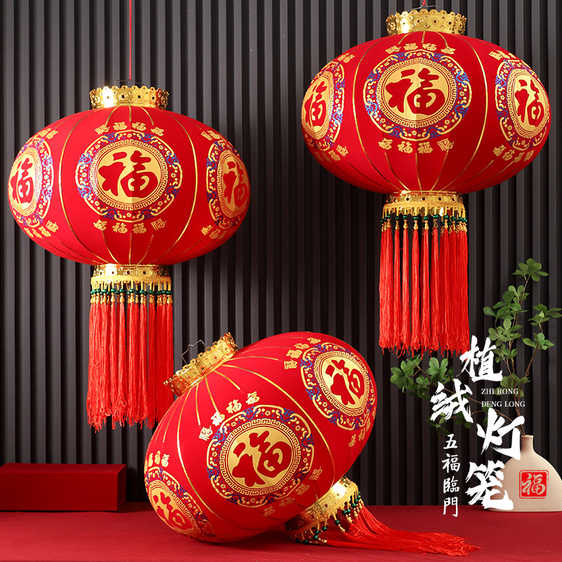 2026新款大红灯笼阳台一对装饰春节户外门口吊灯福字植绒宫灯挂饰