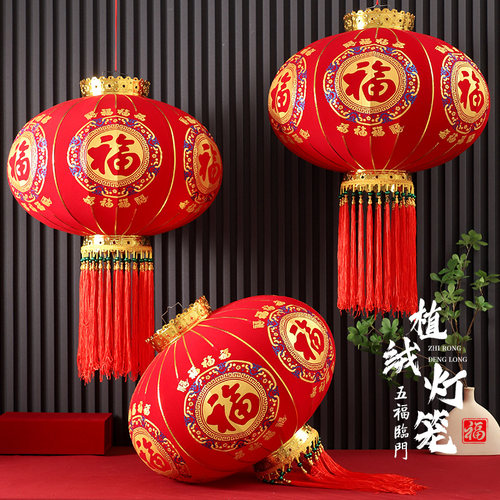 2026新款大红灯笼阳台一对装饰春节户外门口吊灯福字植绒宫灯挂饰