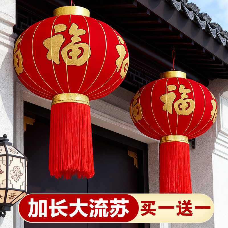 新年福字大红灯笼大门口一对