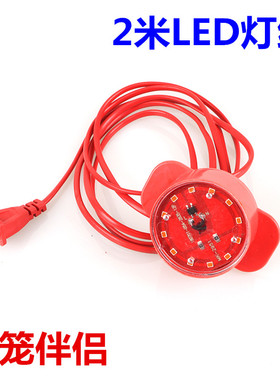 灯笼电源线2米发光led灯阳台户外新年大红灯笼伴侣电线插电线