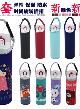 手提通用防烫350 500 600ML膳魔师保温杯杯套水杯壶袋子保护套子
