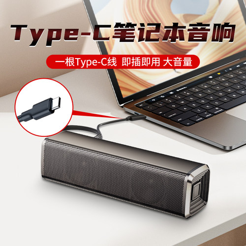 USB/TPC台式电脑音响小型便携