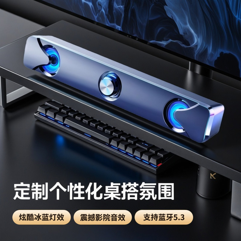 台式音响桌面电脑音箱家用有线蓝牙声卡长条喇叭低音炮带麦克风