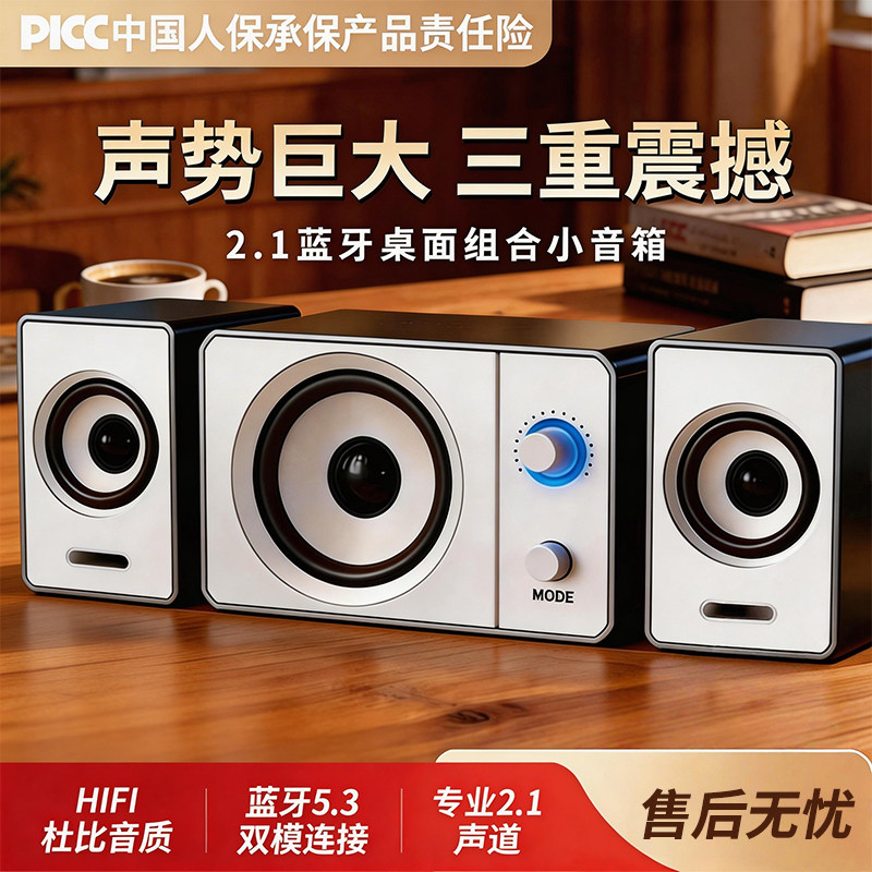 音响电脑音箱台式机电视家用桌面蓝牙超重低音炮usb有线多媒体2.1