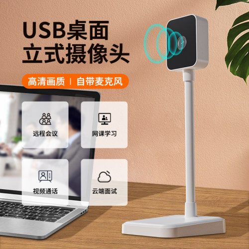 赛达2K立式广角摄像头