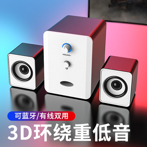 台式机电脑音响家用桌面低音炮