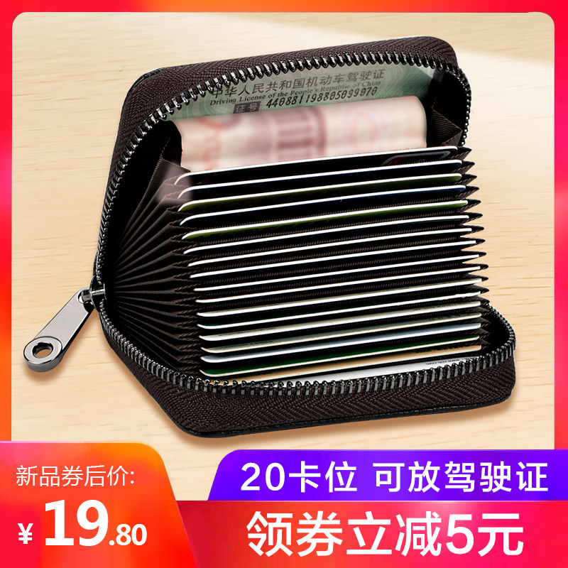 头层牛皮真皮卡包男防消磁高档时尚黑证件大容量多卡位女卡套小巧