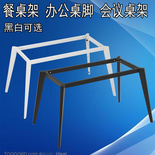 办公桌腿书桌脚会议桌架餐桌架餐台脚玻璃桌腿工作台支架
