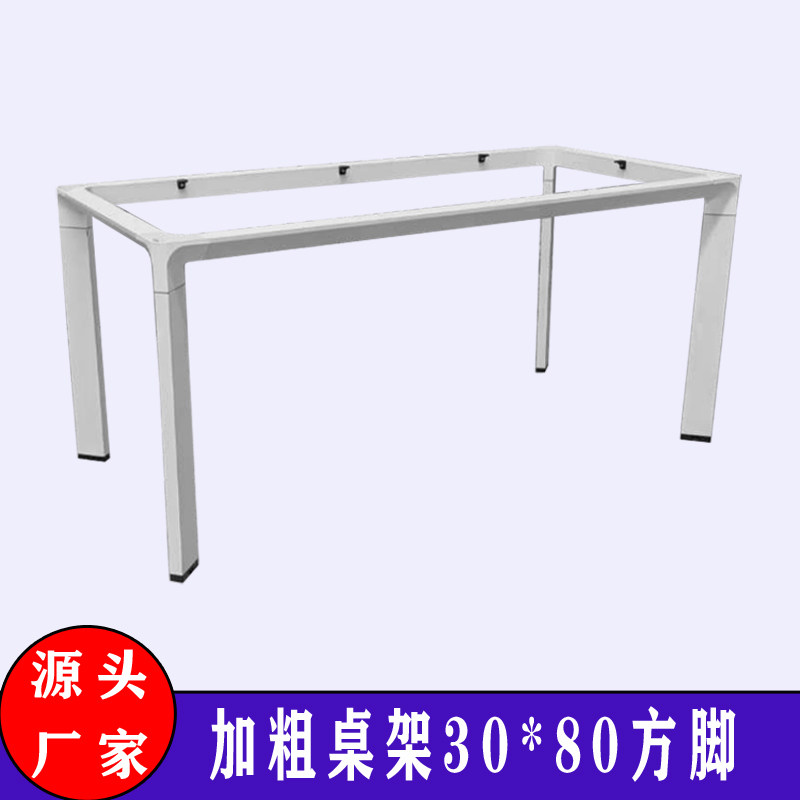 定制工作台支架藤丽华餐桌架