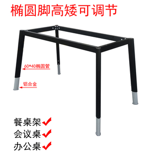 可升降脚办公桌架会议桌支架儿童书桌架餐桌支架餐玻璃餐桌脚台脚