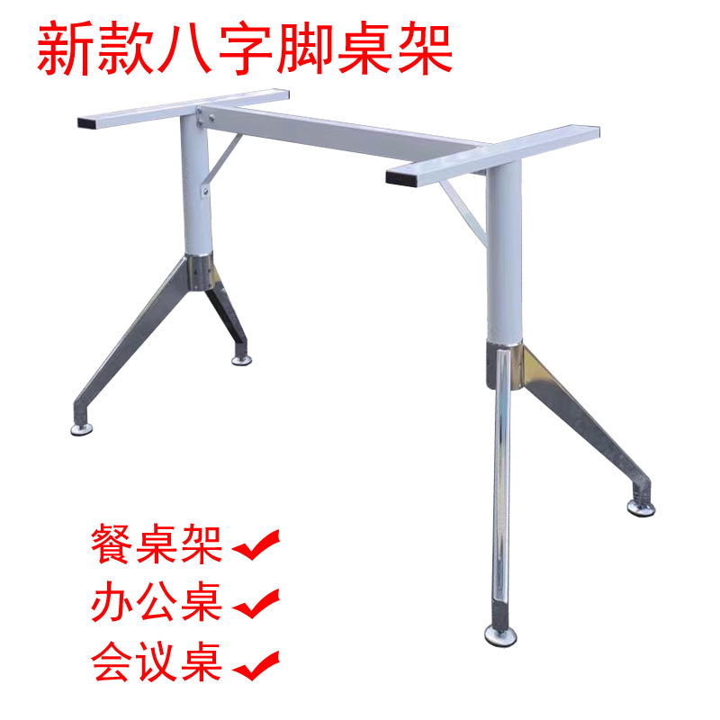 工作台支架 会议桌架子 办公桌腿 岩板 大理石 餐台脚 餐桌架桌脚,商业/办公家具,台脚台架/家具支架,淘宝优惠券,粉丝福利购,淘宝优惠卷