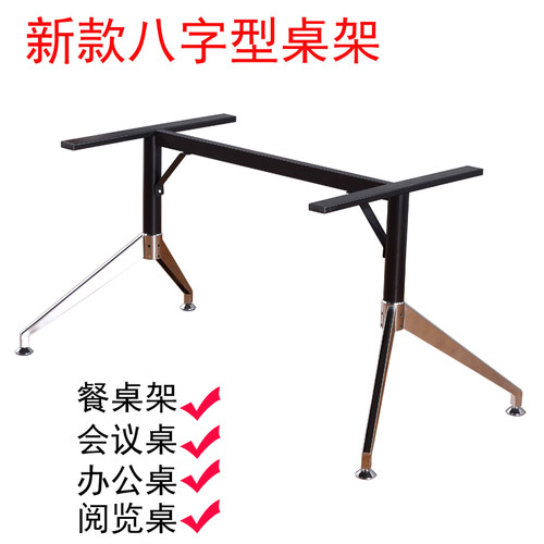 岩板玻璃工作台支架餐桌架藤丽华