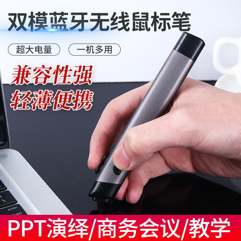 无线充电蓝牙铝合金垂钓鼠标笔型静音电脑配件办公厂家现货批发
