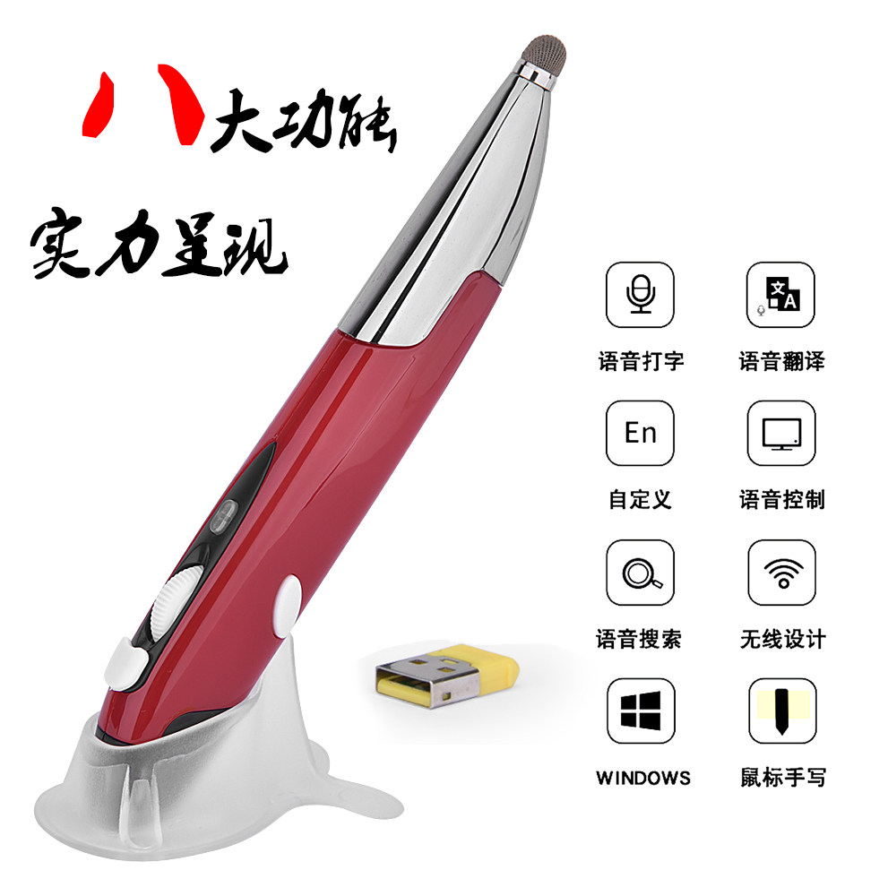 新款办工AI人工智能鼠标笔语音声控打字自定义手写形无线蓝牙鼠标