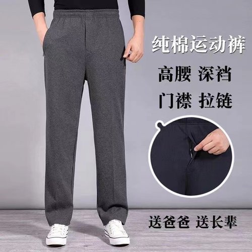 秋冬运动裤男前门襟加绒纯棉卫裤