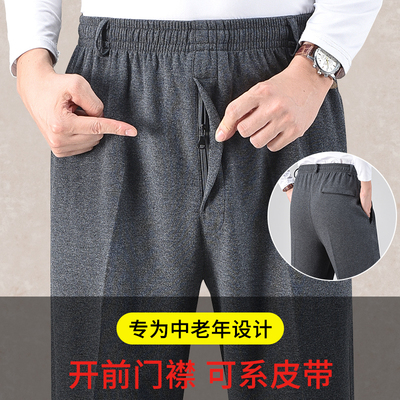 春秋中老年男纯棉前门襟拉链卫裤