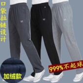 秋冬款 加绒加厚直筒松紧高腰卫裤 中老年休闲男运动裤 纯棉宽松大码
