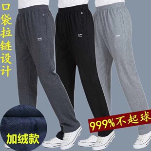 加绒加厚直筒松紧高腰卫裤 纯棉宽松大码 中老年休闲男运动裤 秋冬款