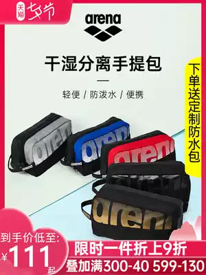 Arena21 new portable swimming bag dry and wet separation men and women swimming fitness professional storage waterproof swimming bag