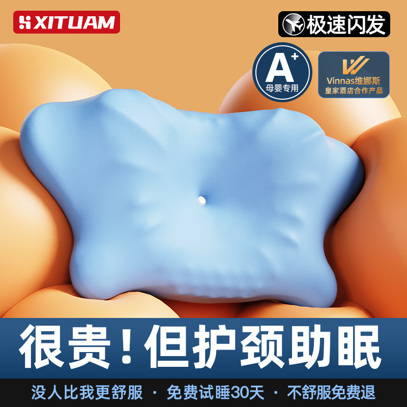 【专业护颈助眠】枕头护颈椎助睡眠专用家用侧睡睡觉超舒适深睡枕