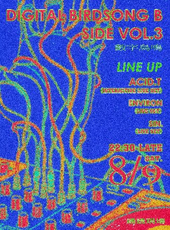 福州8.9 Sat.「肢体调制」模块化合成器交互工坊 ｜ 数字鸟鸣 Digital Birdsong