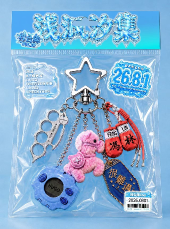热门活动-【广州】8.1｜“浅沨汐集” 夏季限定 撑台脚Live Vol.12 广州站