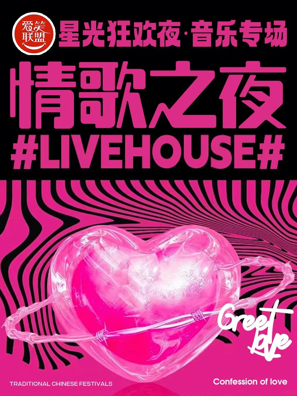 西安【七夕专场】钟楼X骡马市|吉他流行音乐弹唱|恋人之夜金曲专场